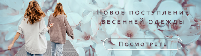 Баннер для сайта по продаже одежды