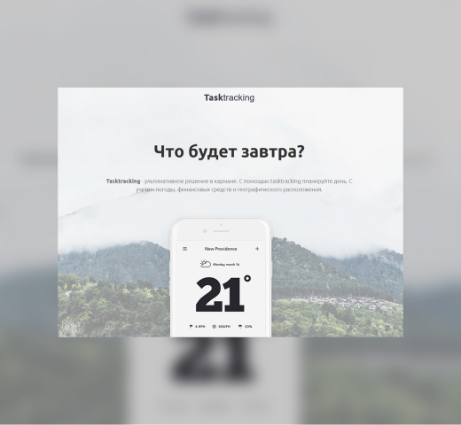 Tasktracking