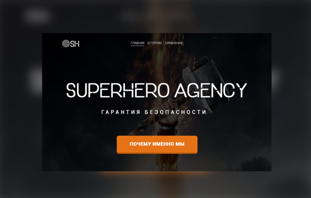 SuperHero