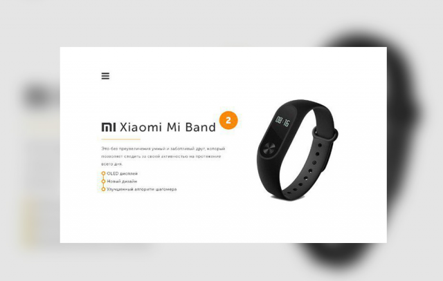 Посадочная страница о гаджете Xiaomi Mi Band 2