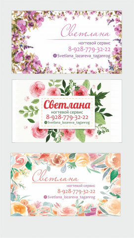 Разработка вариантов визитки (работа с пожеланиями клиентки)