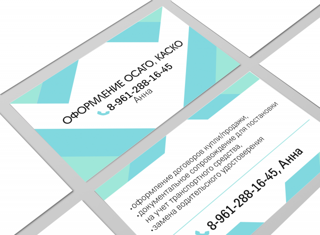 Работа 3539516