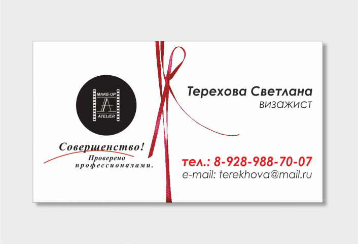 Работа 3539515