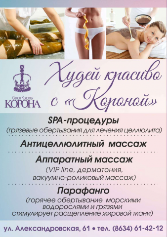 Листовка А5 для косметического салона