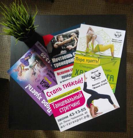 Флаеры для фитнес-клуба