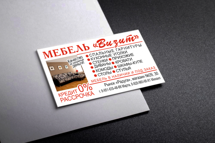 Визитка простая