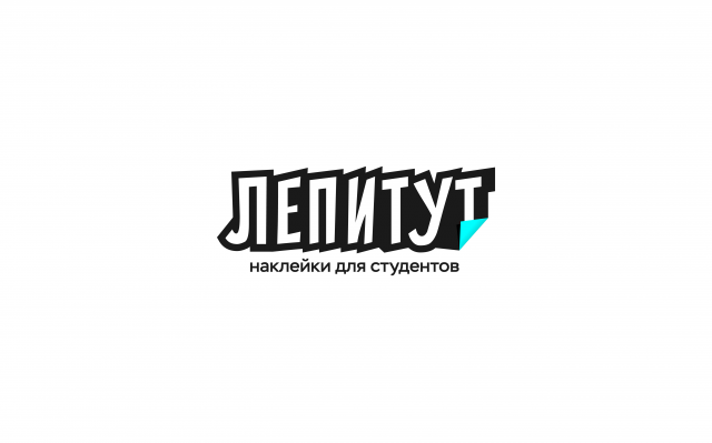 Лепитут — логотип магазина наклеек