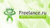 Верстка freelance.ru. Версия 2009-го года
