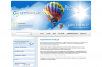 Верстка сайта- "медицинские переводы"