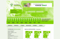 Верстка - Freelance.ru  (старый вариант дизайна)