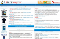 Апгрейд rus-linux.net