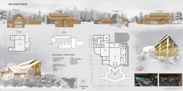 Проект досугового центра