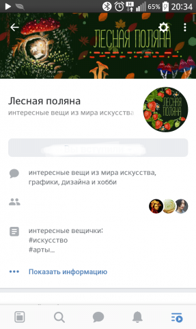 Баннер и аватар к творческой группы в вк