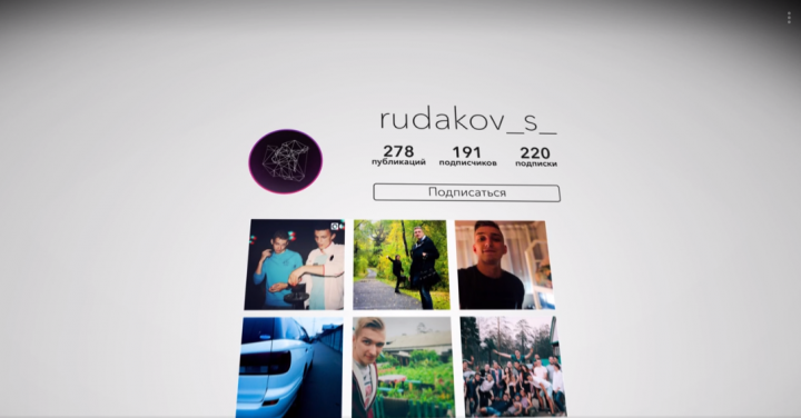 Пример #3 Instagram профиль
