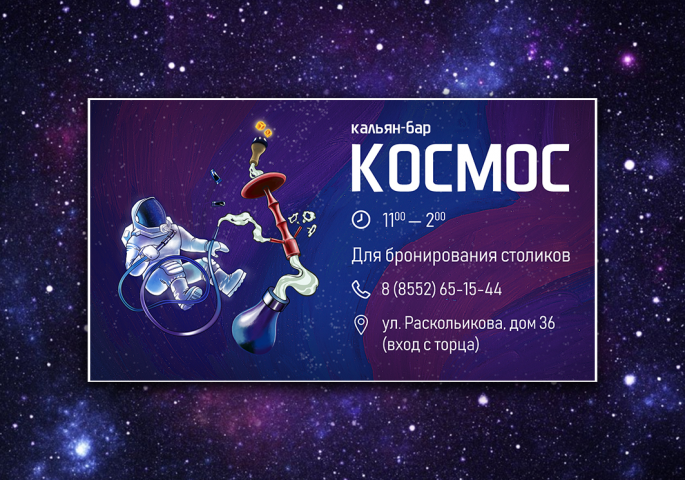 Иллюстрированная визитка