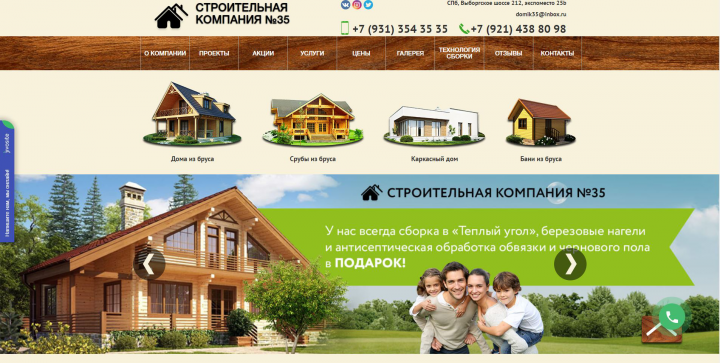 Бизнес сайт