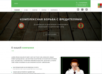 дезинсекция