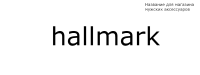 Нallmark
