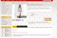 Женская одежда