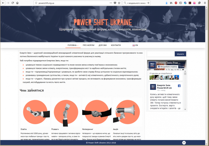 Сайт PowerShift