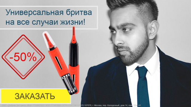 Бритва X-Trim для MT