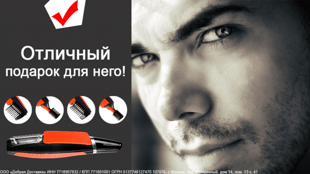 Бритва X-Trim для MT