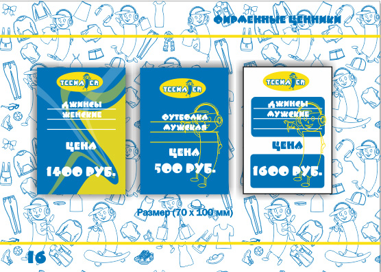 Брендбук 16 стр.
