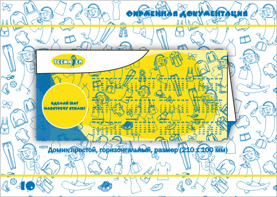 Брендбук 10 стр.