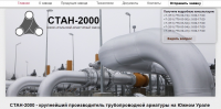 Производство элементов трубопровода