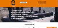 Трубопроводная арматура
