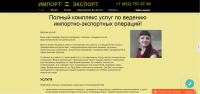 Услуги ВЭД