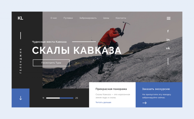 Скалы Кавказа