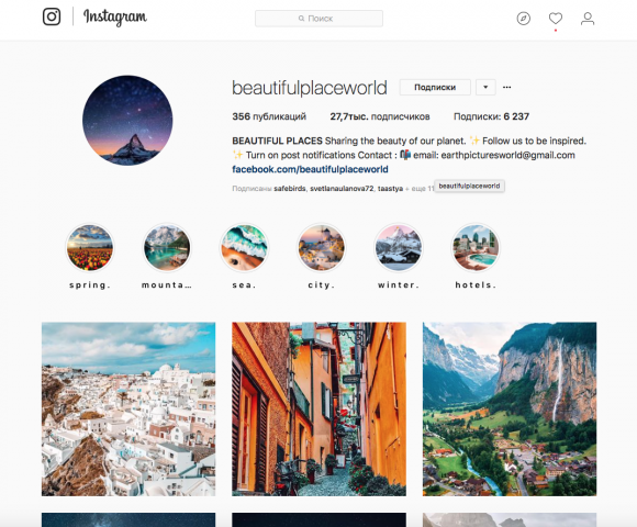 @beautifulplaceworld в инстаграм