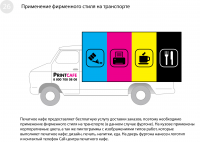 Print cafe - Auto