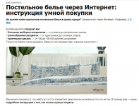 Статья-инструкция