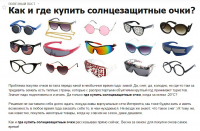 Статья-инструкция