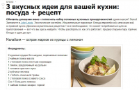 Товары для дома
