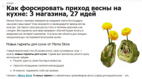 Товары для дома