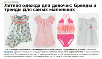 Детские товары