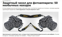 Аксессуары для техники