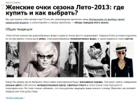 Обзор трендов сезона