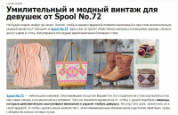 Женские товары