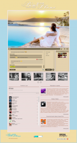 Сайт на WordPress для онлайн радио