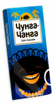 Шоколад Чунга-Чанга