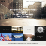 Работа 2932421