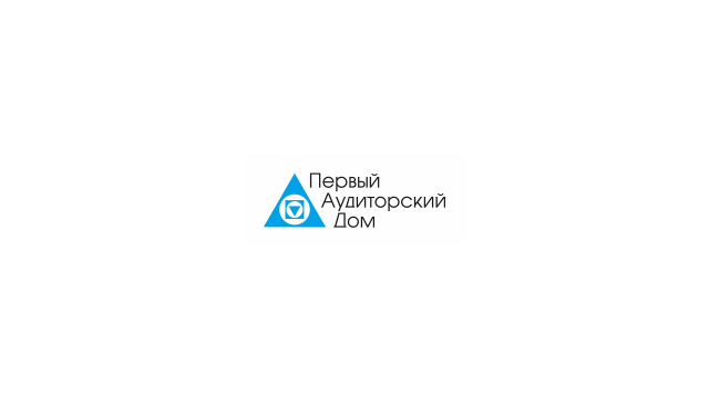 Первый Аудиторский Дом