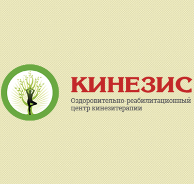 Кинезис
