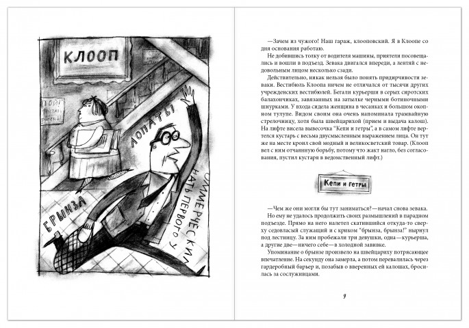 Работа 3523388