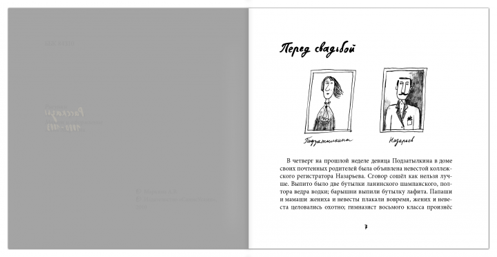 Работа 3523747
