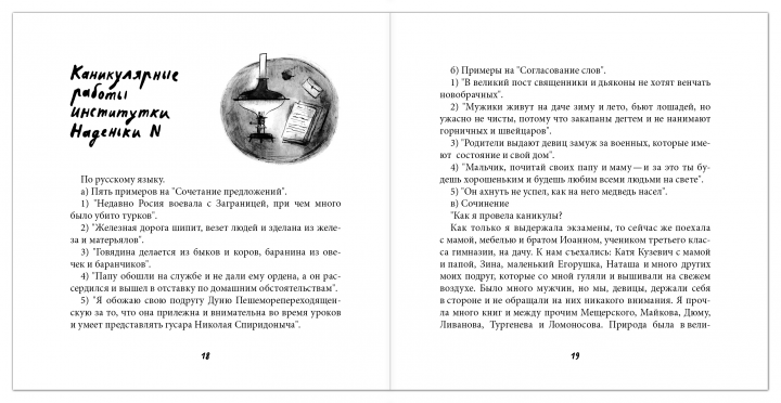 Работа 3523748